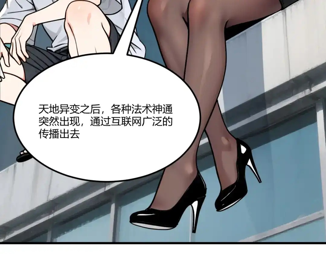 《末世刚无敌提亲堵上门》蓝朵朵的容身之地 第76页
