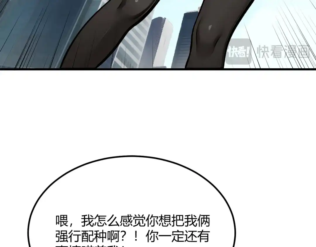 《末世刚无敌提亲堵上门》蓝朵朵的容身之地 第48页