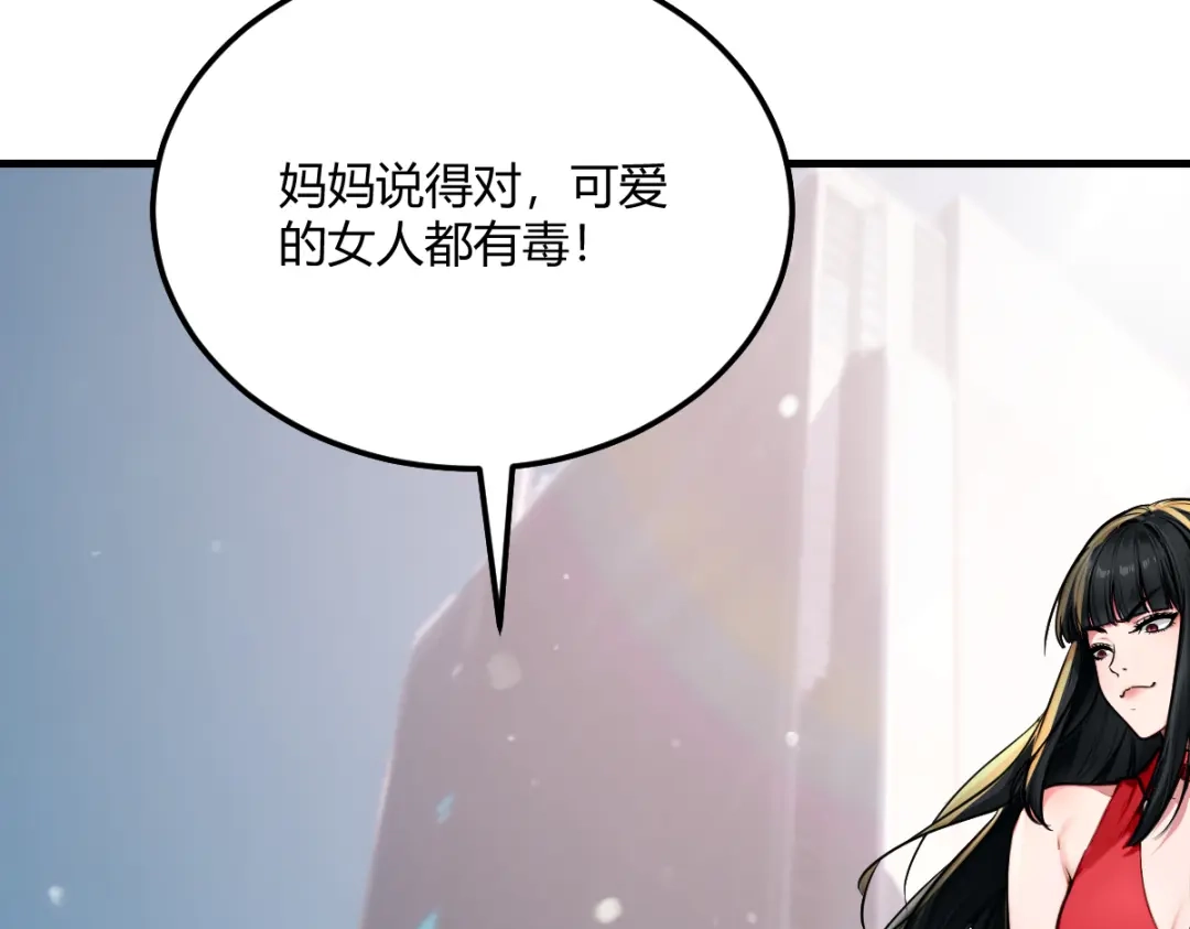 《末世刚无敌提亲堵上门》蓝朵朵的容身之地 第42页