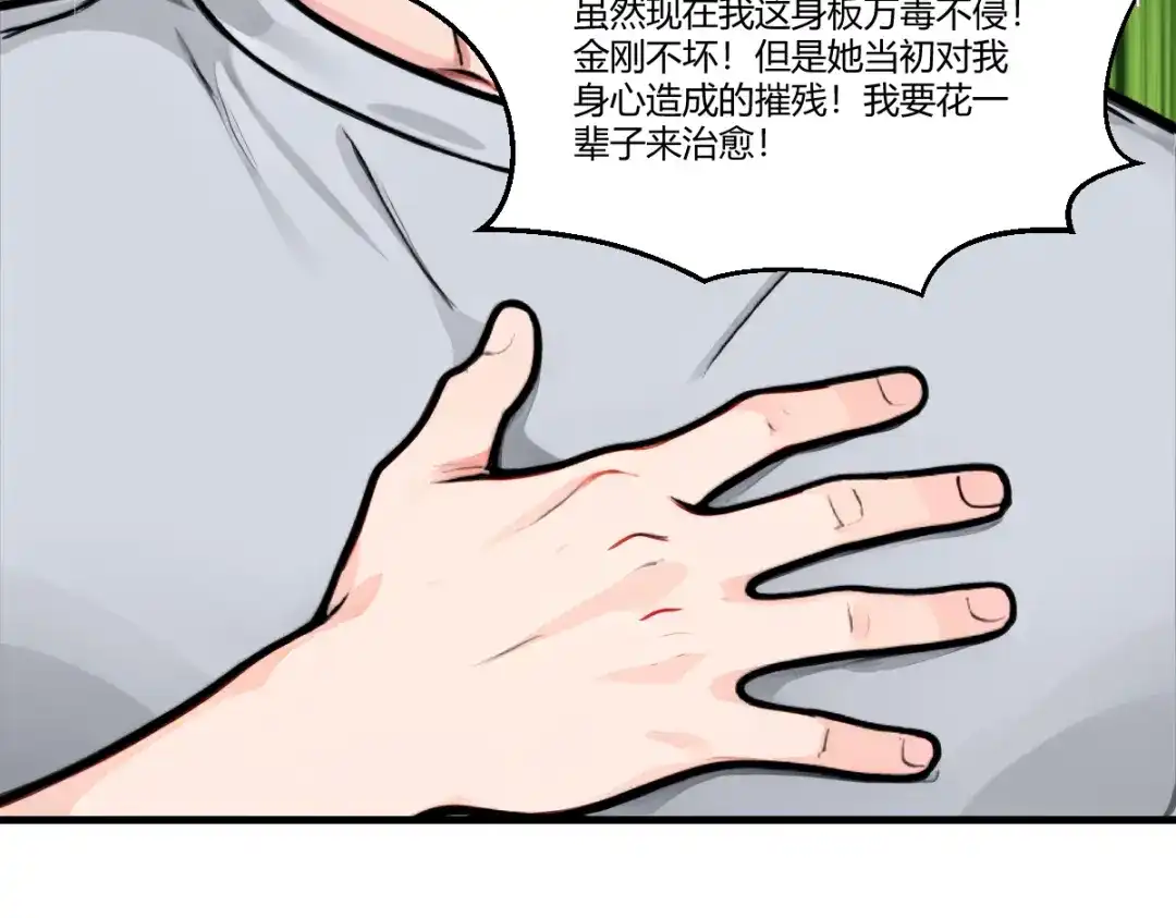 《末世刚无敌提亲堵上门》蓝朵朵的容身之地 第32页