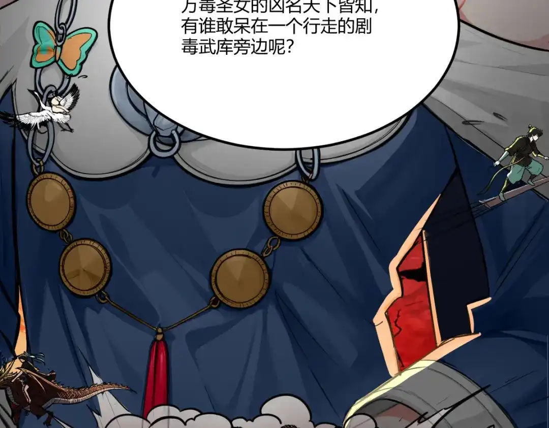 《末世刚无敌提亲堵上门》蓝朵朵的容身之地 第121页