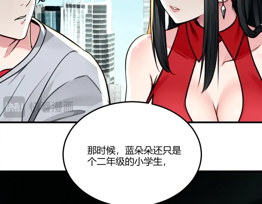 《末世刚无敌提亲堵上门》蓝朵朵的容身之地 第93页