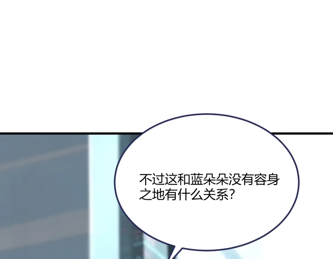 《末世刚无敌提亲堵上门》蓝朵朵的容身之地 第110页