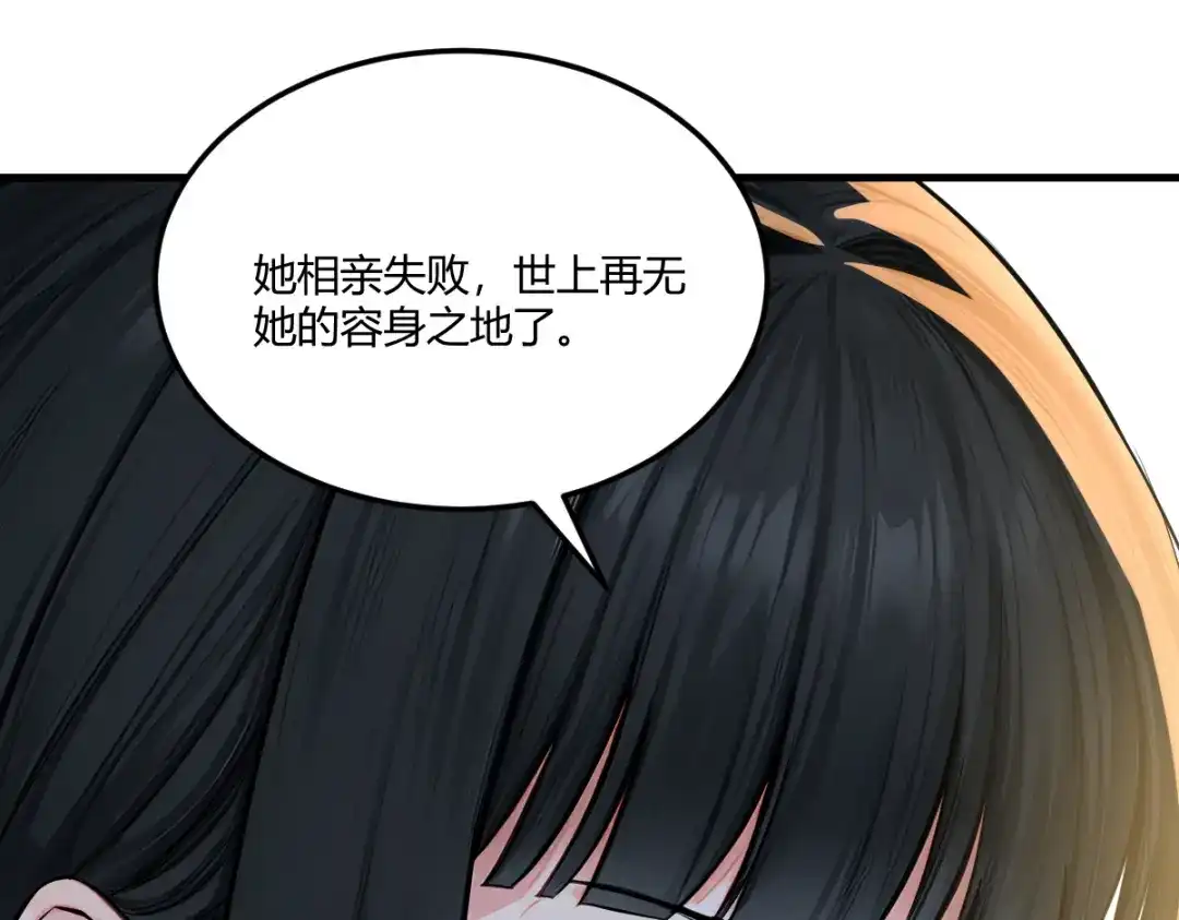 《末世刚无敌提亲堵上门》蓝朵朵的容身之地 第67页