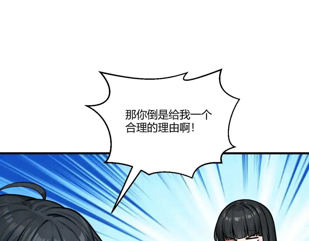 《末世刚无敌提亲堵上门》蓝朵朵的容身之地 第60页