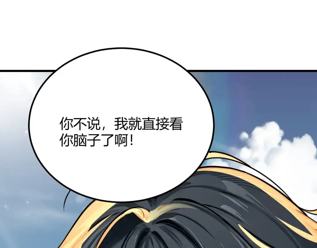 《末世刚无敌提亲堵上门》蓝朵朵的容身之地 第51页