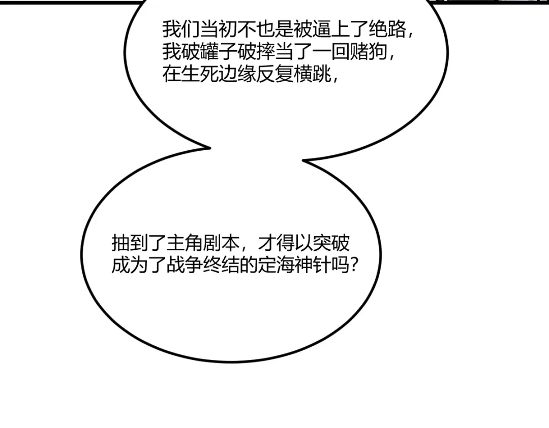 《末世刚无敌提亲堵上门》蓝朵朵的容身之地 第108页