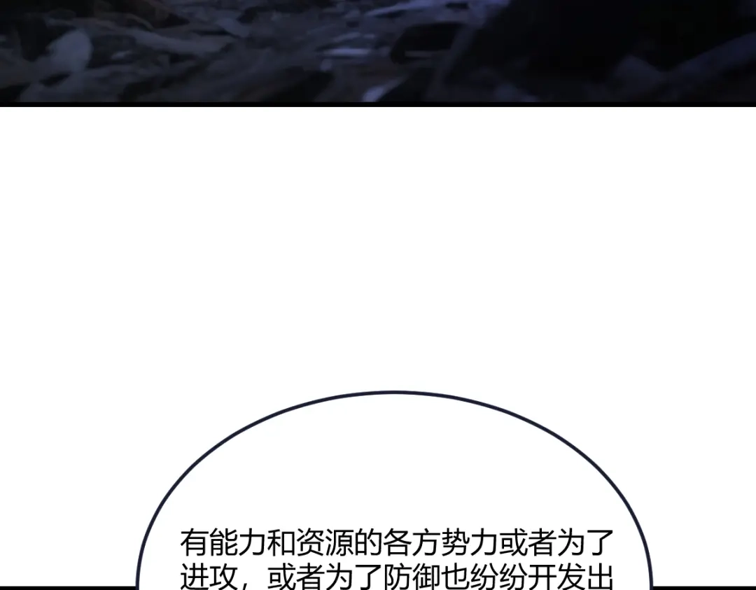 《末世刚无敌提亲堵上门》蓝朵朵的容身之地 第82页