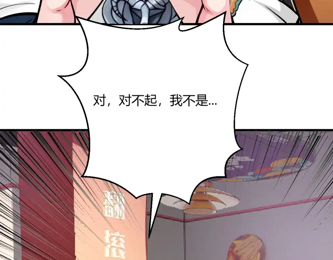《末世刚无敌提亲堵上门》强大的孤独 第102页