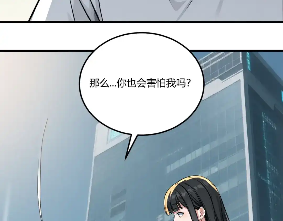 《末世刚无敌提亲堵上门》强大的孤独 第21页