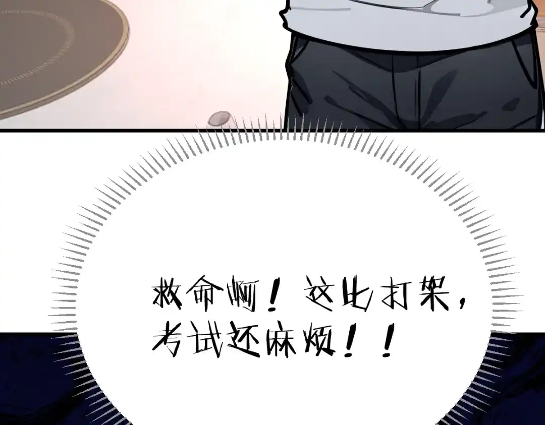 《末世刚无敌提亲堵上门》强大的孤独 第106页