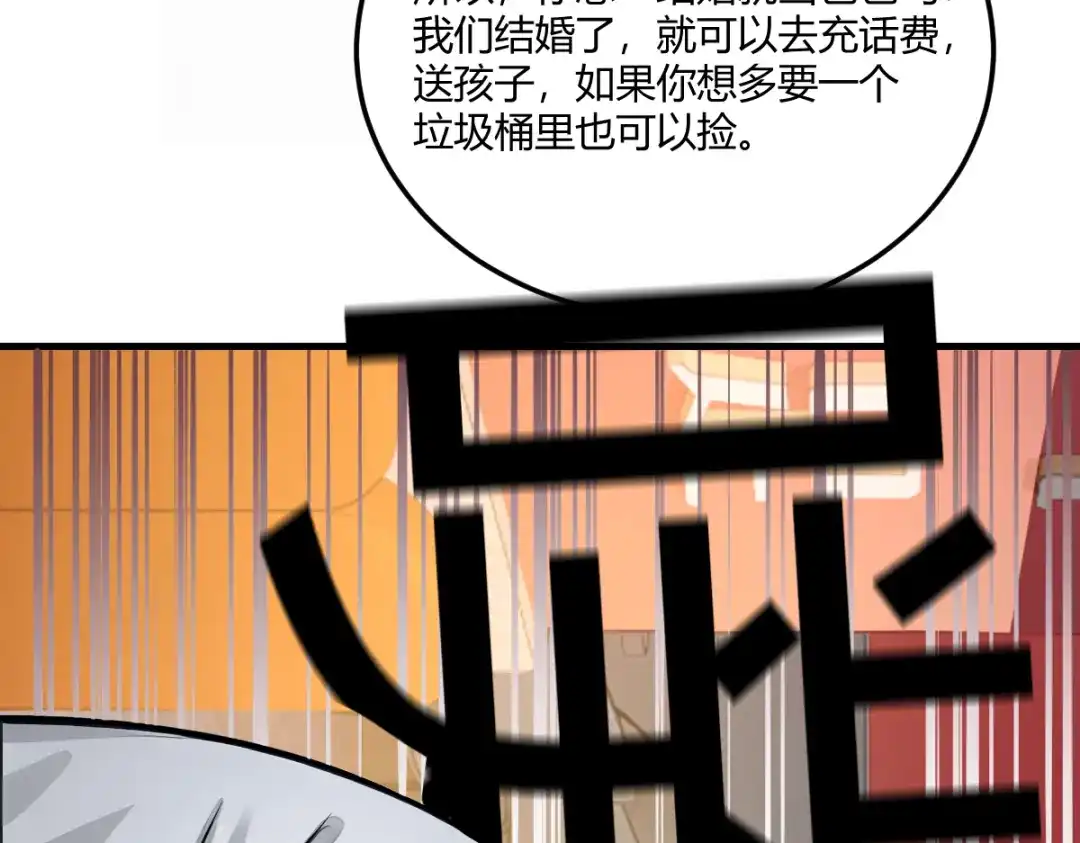 《末世刚无敌提亲堵上门》强大的孤独 第96页