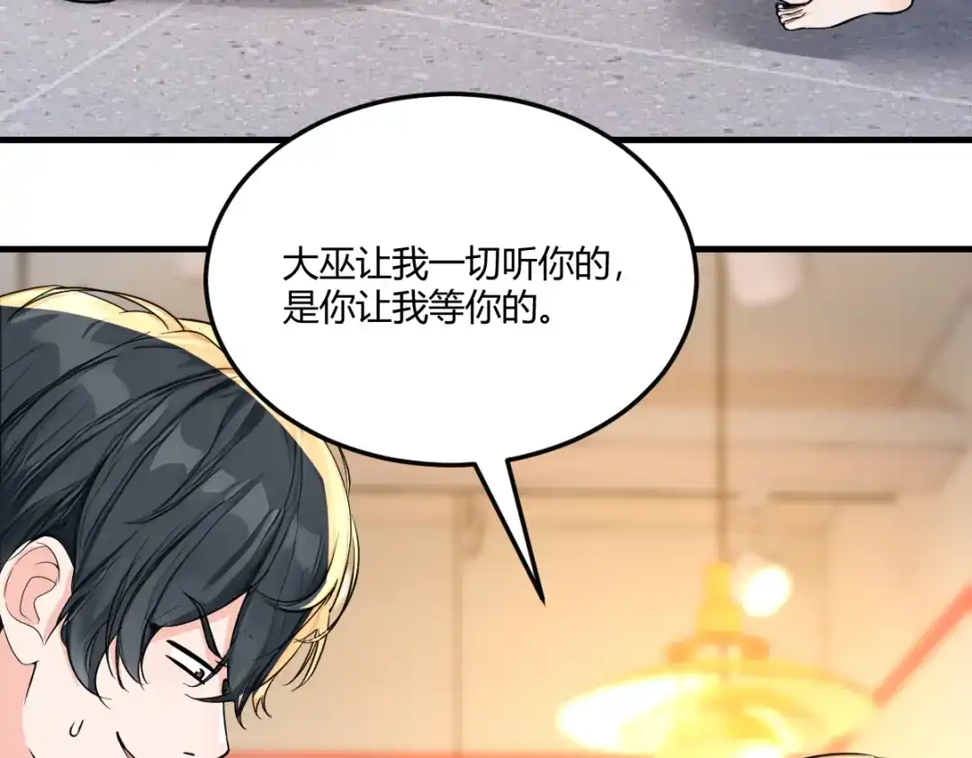 《末世刚无敌提亲堵上门》强大的孤独 第76页