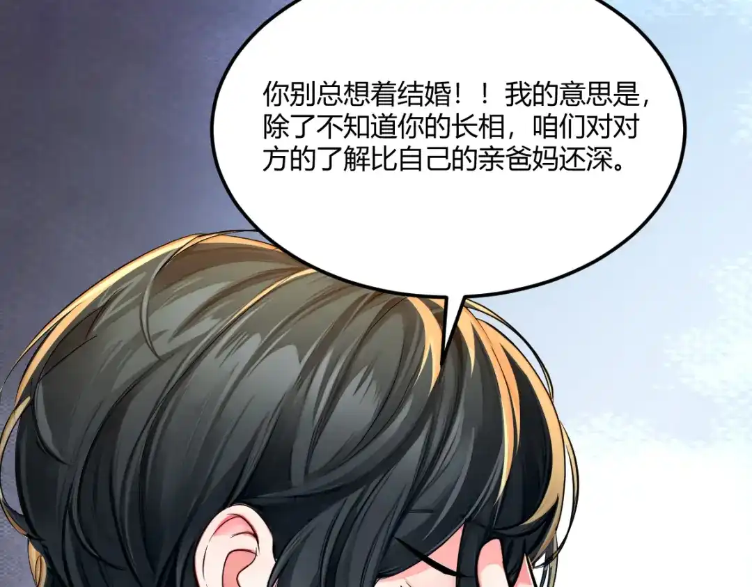 《末世刚无敌提亲堵上门》强大的孤独 第91页
