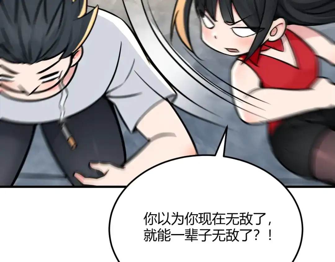《末世刚无敌提亲堵上门》强大的孤独 第29页