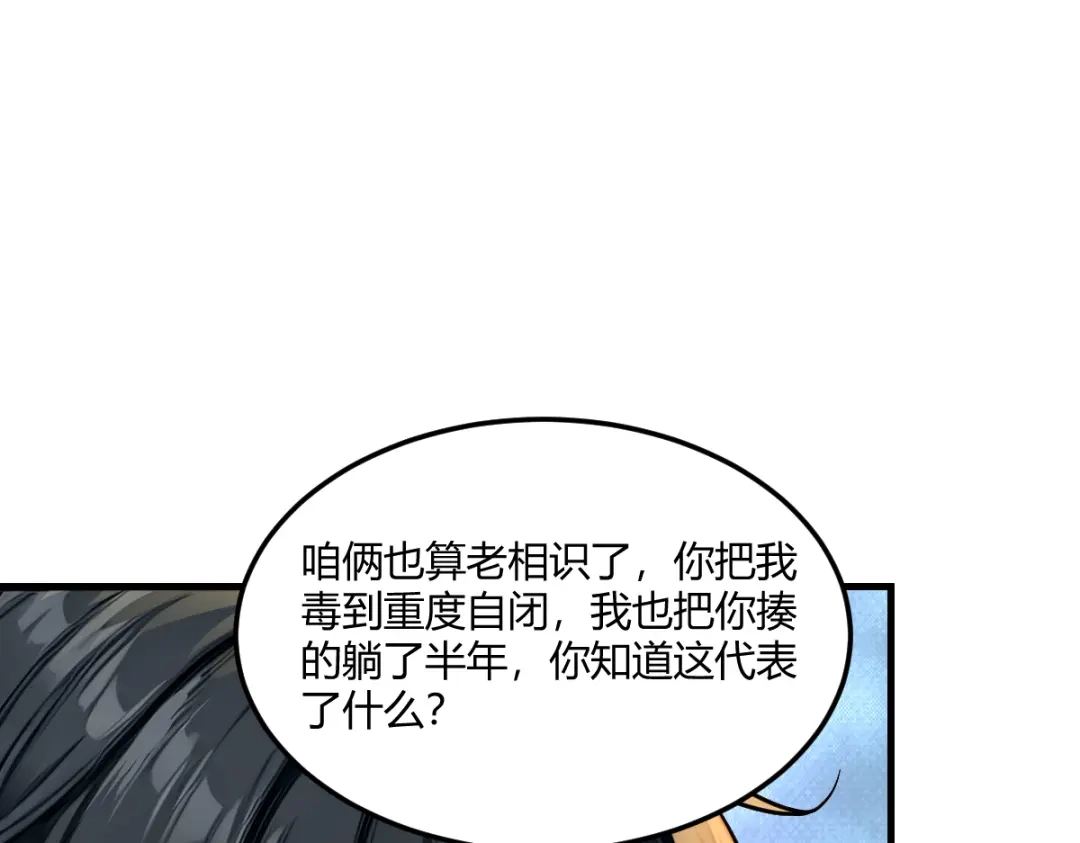 《末世刚无敌提亲堵上门》强大的孤独 第86页