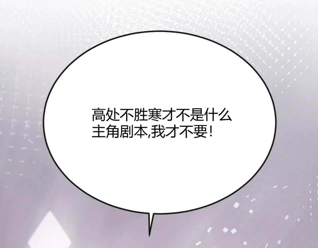 《末世刚无敌提亲堵上门》强大的孤独 第65页