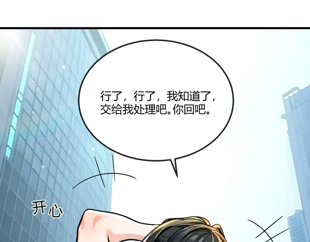 《末世刚无敌提亲堵上门》强大的孤独 第34页