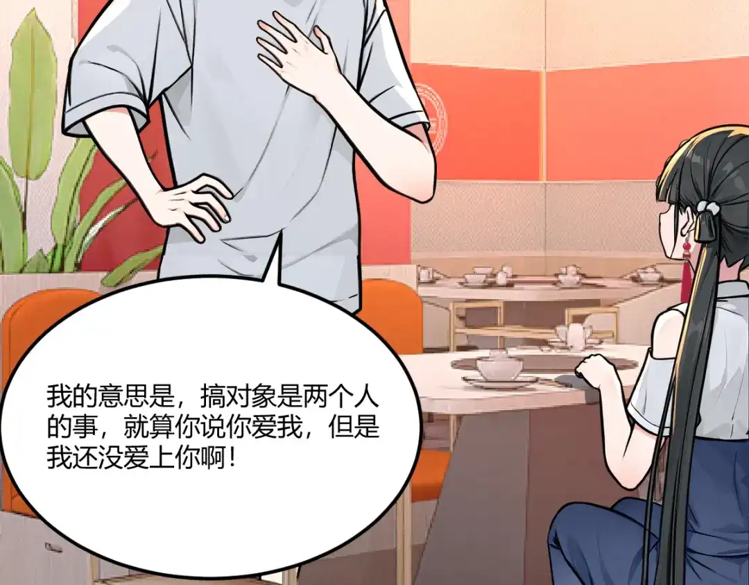 《末世刚无敌提亲堵上门》帮她学会笑 第4页