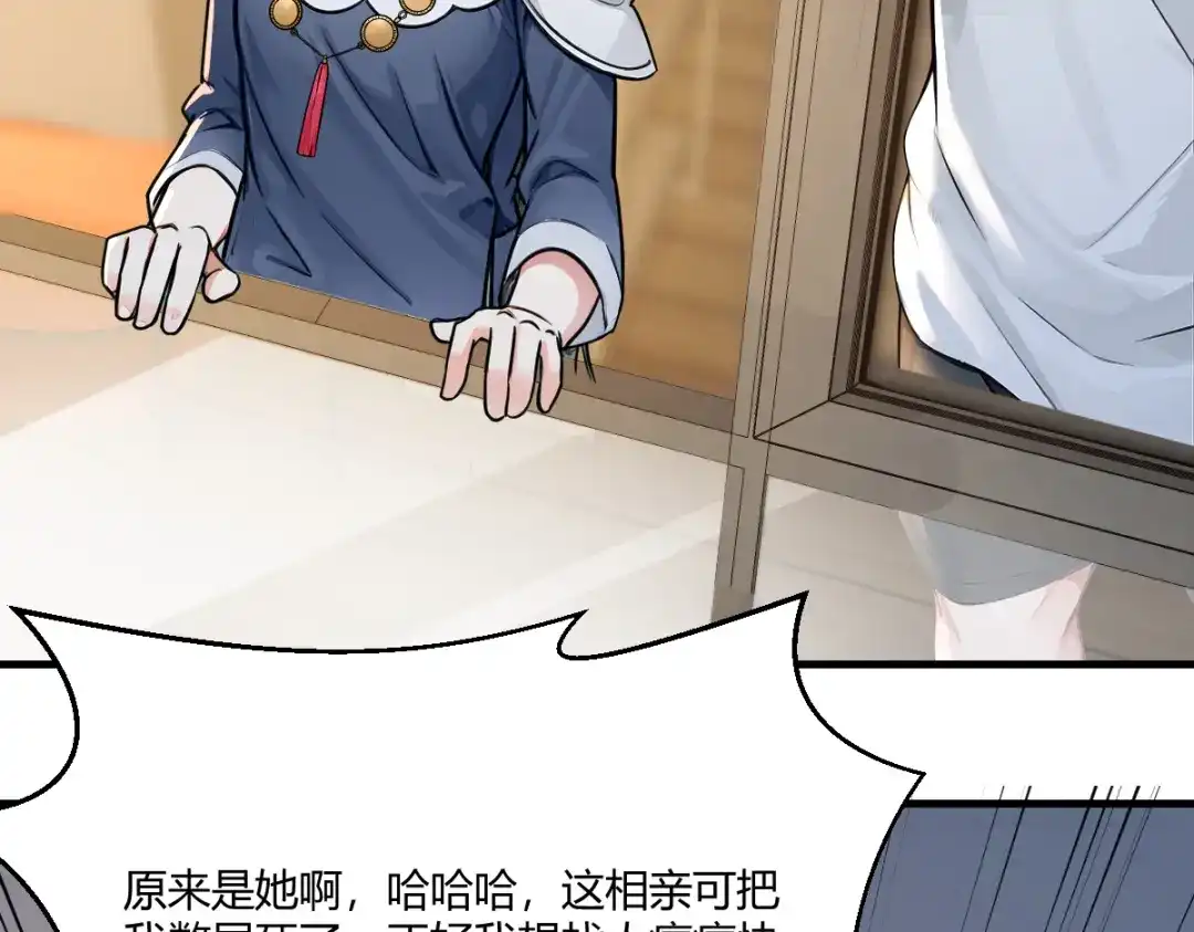 《末世刚无敌提亲堵上门》帮她学会笑 第78页