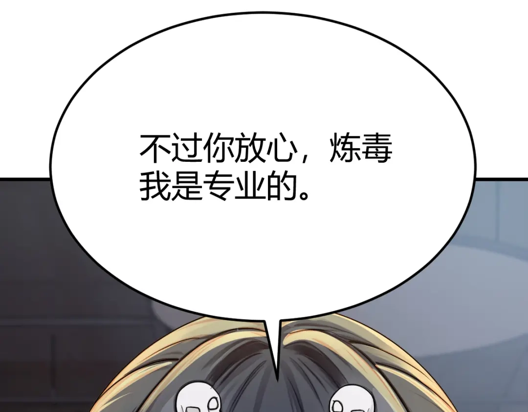 《末世刚无敌提亲堵上门》帮她学会笑 第59页