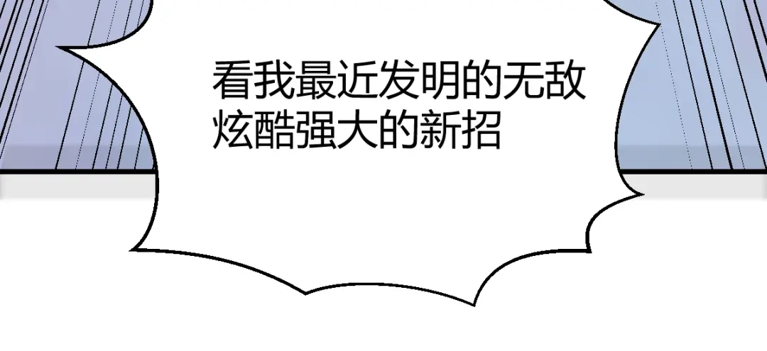 《末世刚无敌提亲堵上门》帮她学会笑 第122页