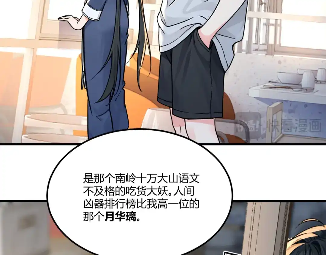 《末世刚无敌提亲堵上门》帮她学会笑 第76页