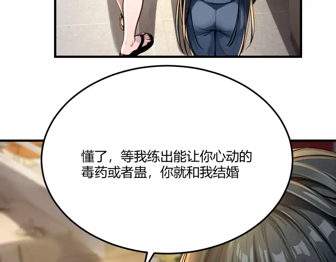 《末世刚无敌提亲堵上门》帮她学会笑 第49页