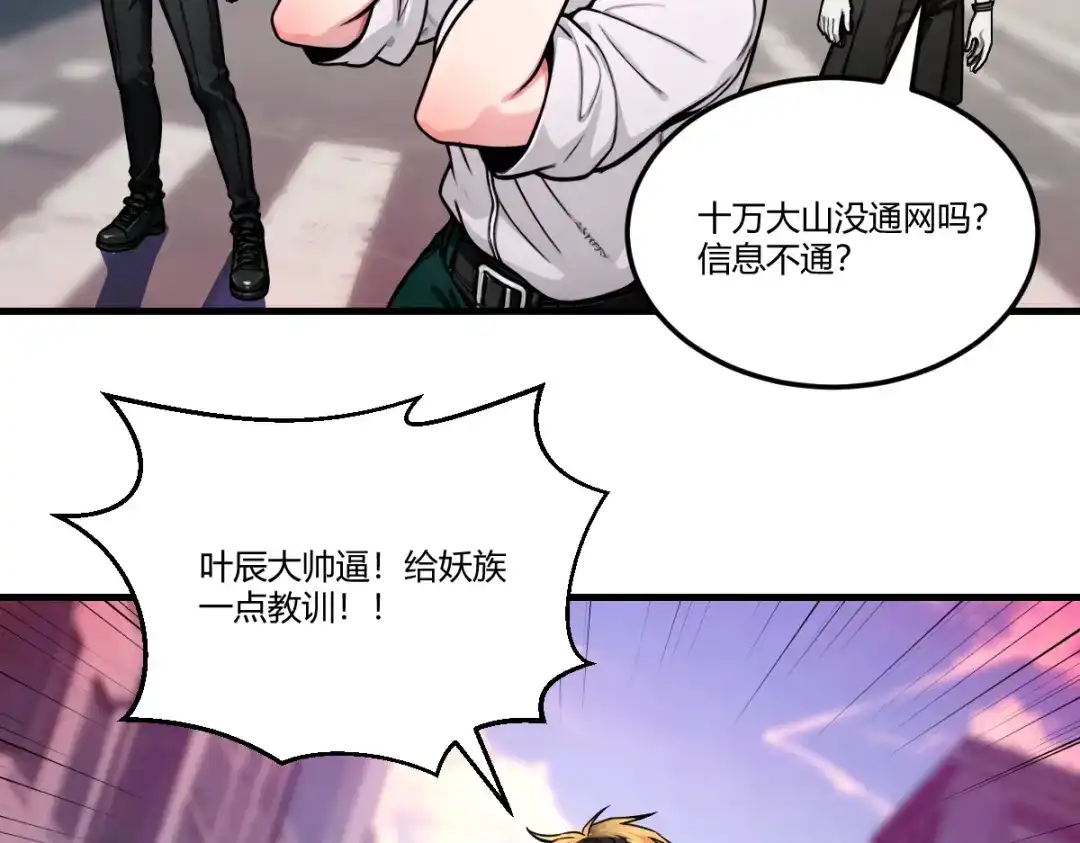 《末世刚无敌提亲堵上门》帮她学会笑 第106页