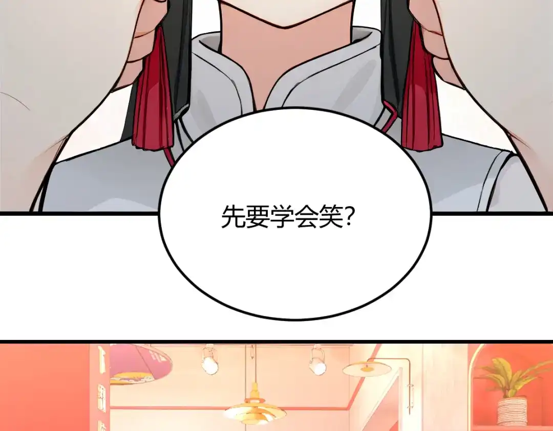 《末世刚无敌提亲堵上门》帮她学会笑 第7页