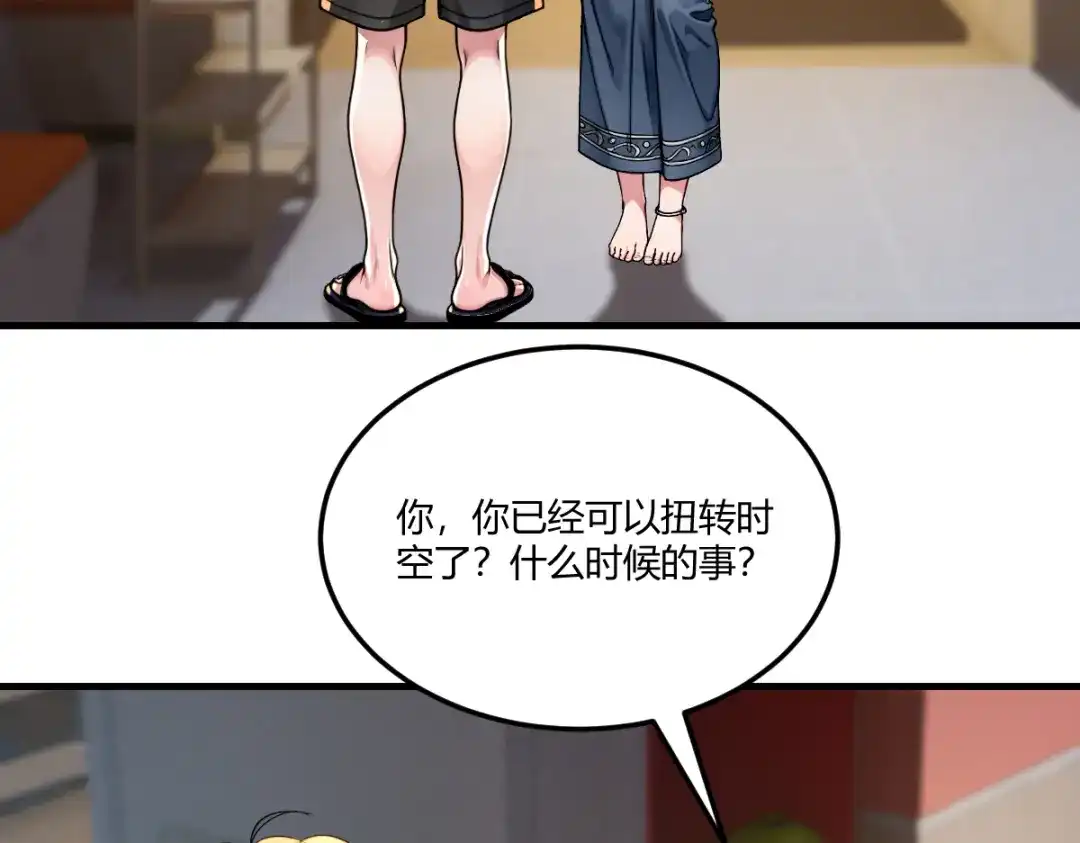 《末世刚无敌提亲堵上门》帮她学会笑 第40页