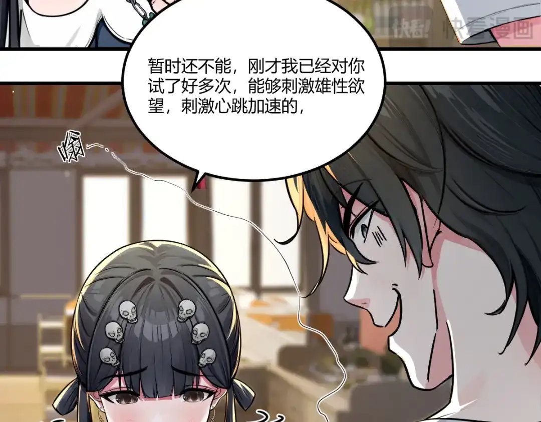《末世刚无敌提亲堵上门》帮她学会笑 第54页