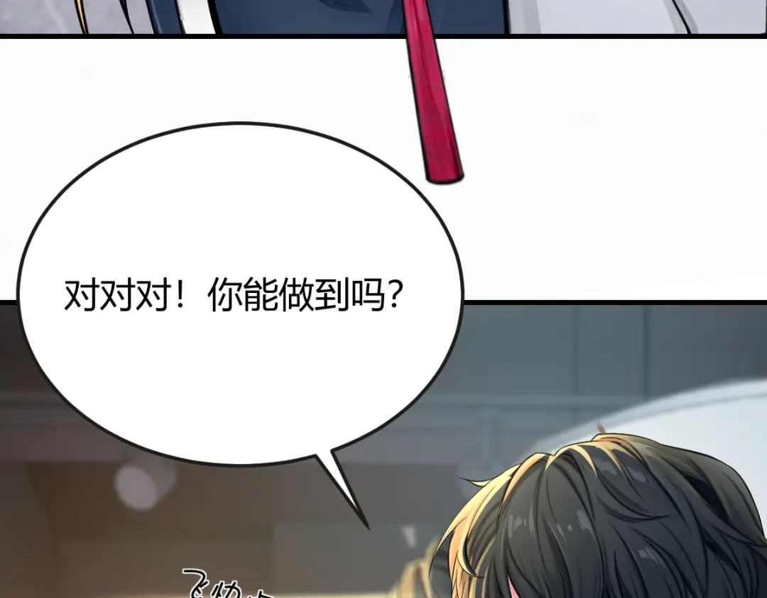 《末世刚无敌提亲堵上门》帮她学会笑 第52页