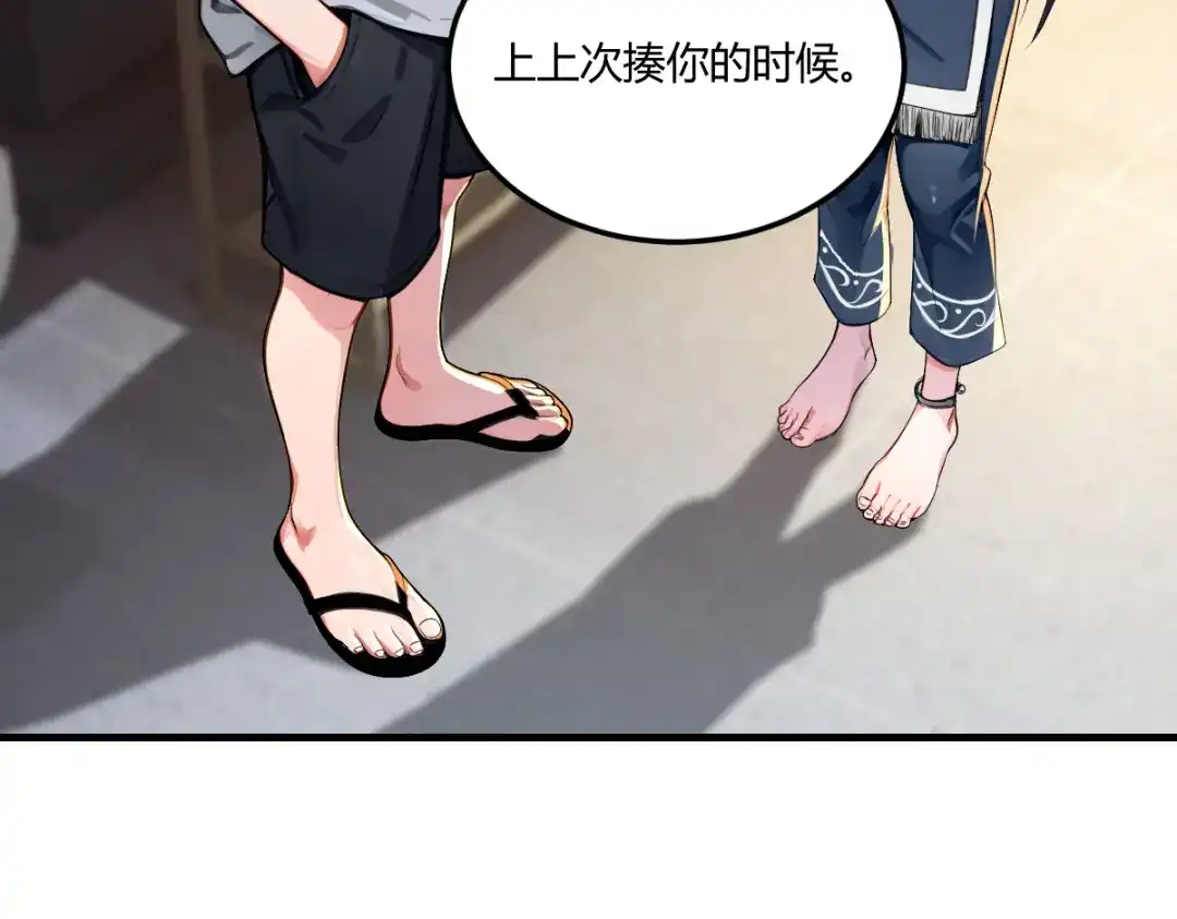 《末世刚无敌提亲堵上门》帮她学会笑 第42页