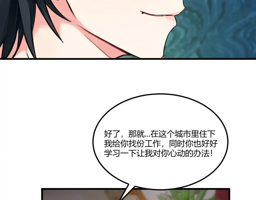 《末世刚无敌提亲堵上门》帮她学会笑 第47页