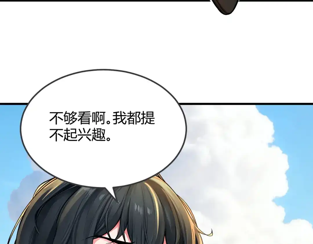 《末世刚无敌提亲堵上门》帮她学会笑 第115页