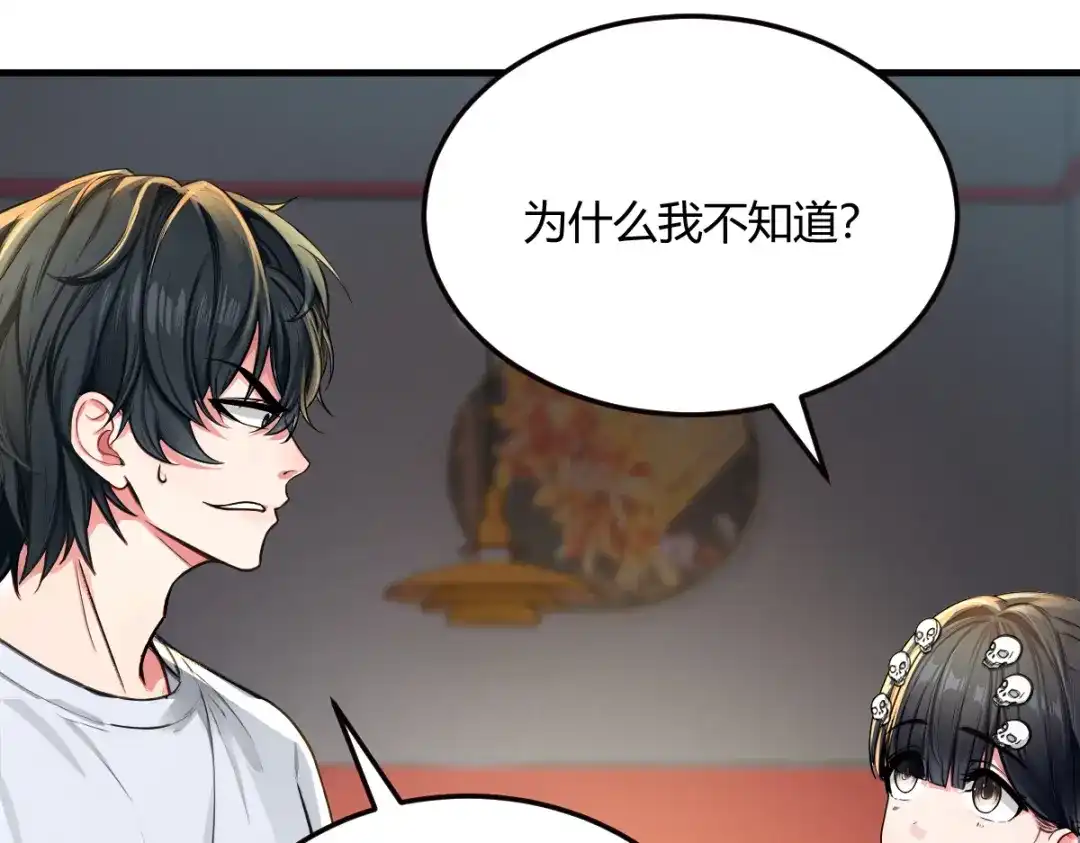 《末世刚无敌提亲堵上门》帮她学会笑 第43页