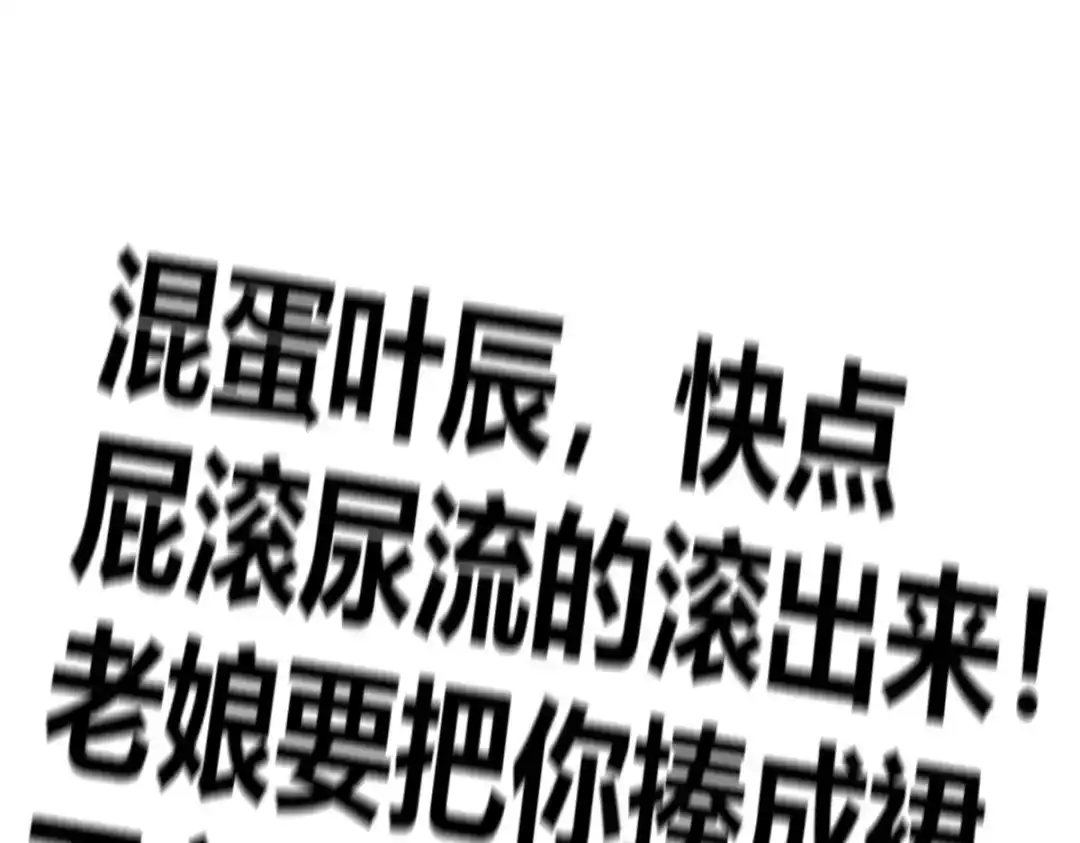 《末世刚无敌提亲堵上门》帮她学会笑 第71页