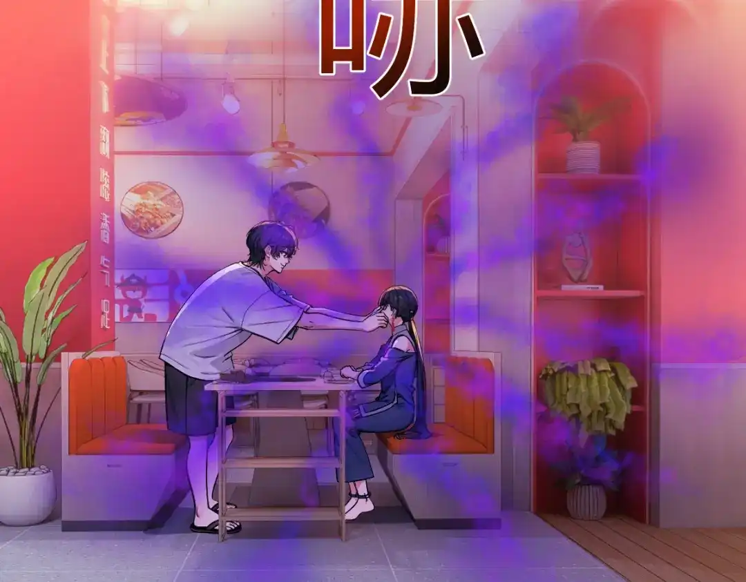 《末世刚无敌提亲堵上门》帮她学会笑 第9页