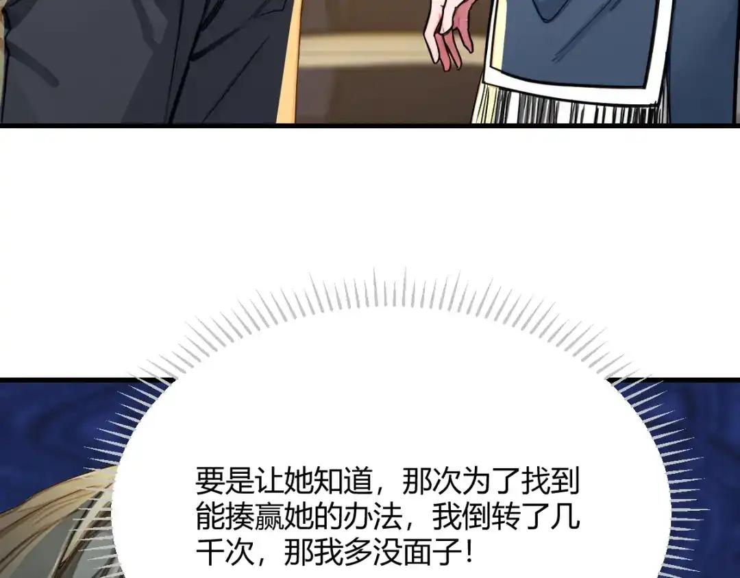 《末世刚无敌提亲堵上门》帮她学会笑 第45页