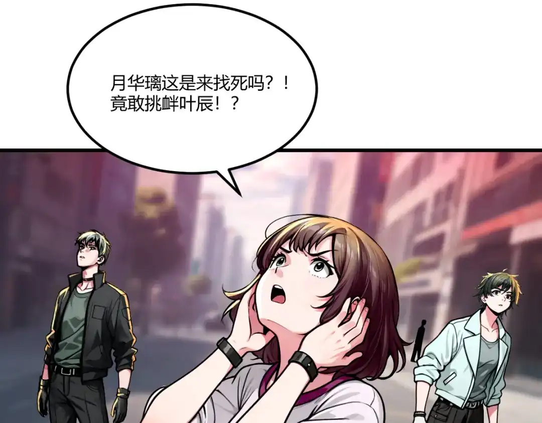 《末世刚无敌提亲堵上门》帮她学会笑 第105页