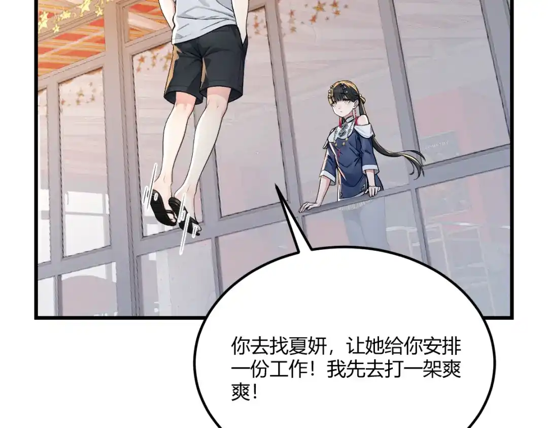 《末世刚无敌提亲堵上门》帮她学会笑 第83页