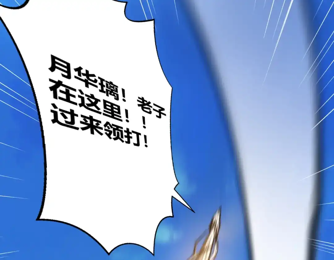 《末世刚无敌提亲堵上门》帮她学会笑 第88页