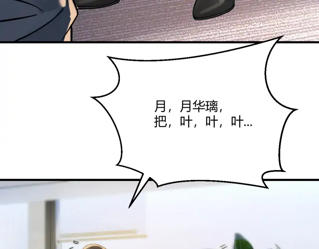 《末世刚无敌提亲堵上门》没文化的大妖 第70页