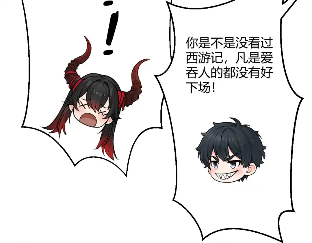 《末世刚无敌提亲堵上门》没文化的大妖 第74页