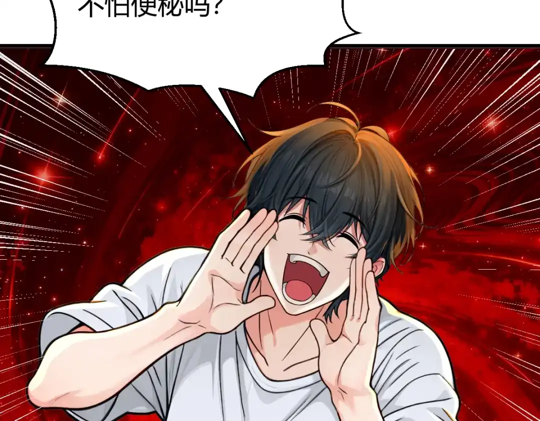 《末世刚无敌提亲堵上门》没文化的大妖 第46页