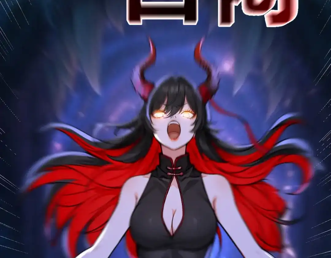 《末世刚无敌提亲堵上门》没文化的大妖 第5页