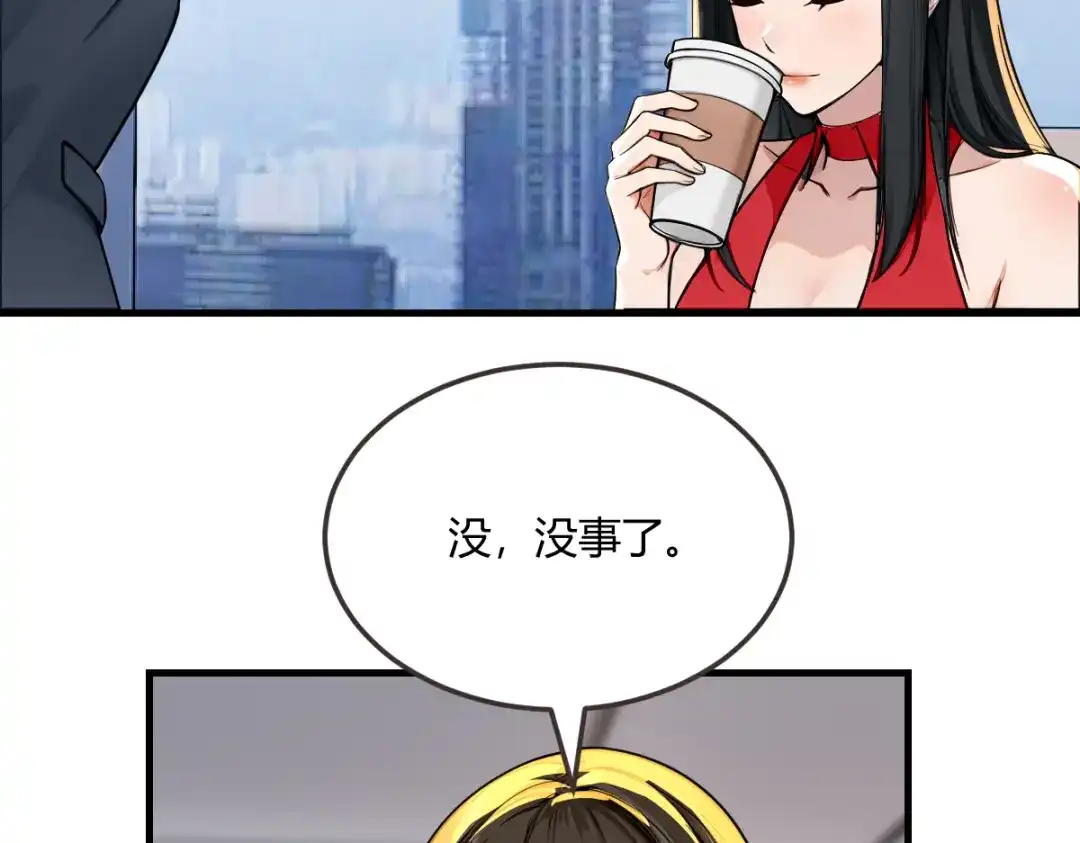 《末世刚无敌提亲堵上门》没文化的大妖 第76页