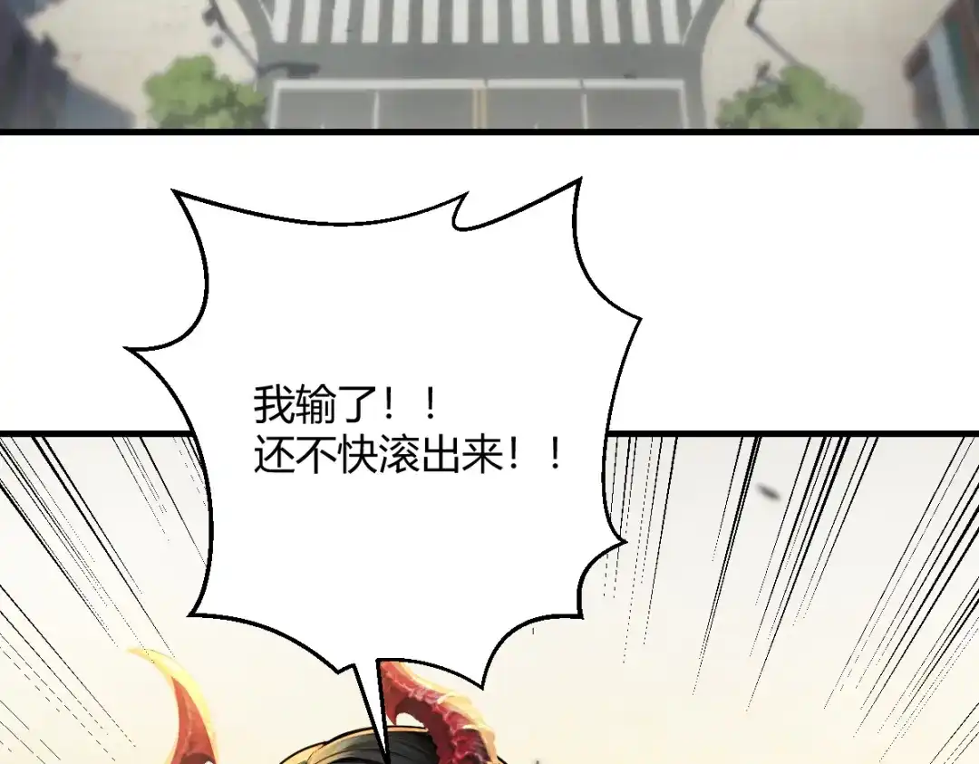《末世刚无敌提亲堵上门》没文化的大妖 第99页