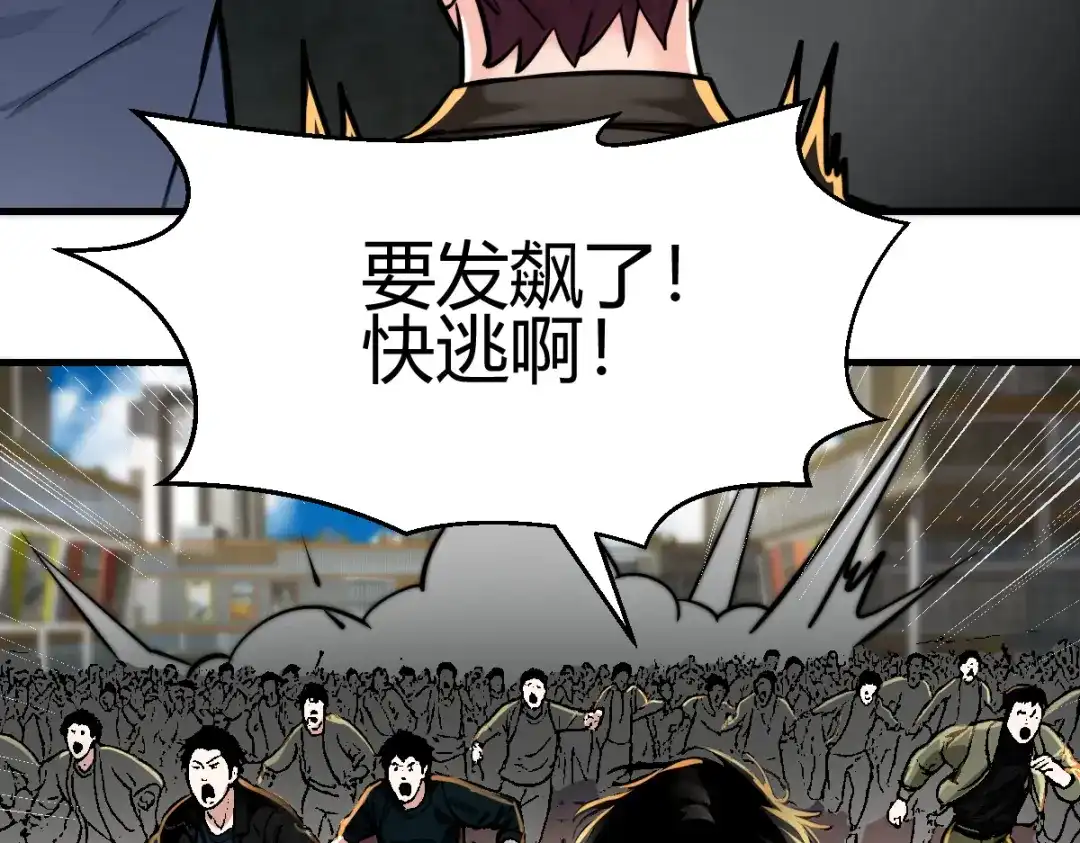 《末世刚无敌提亲堵上门》没文化的大妖 第96页